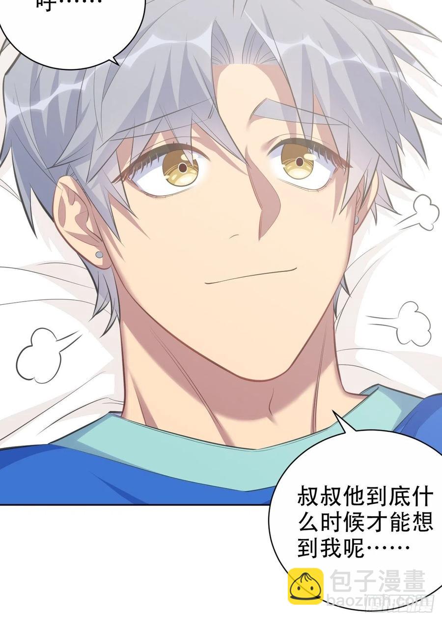 岳父大人是老婆 - 73.噗噗的秘密 - 2