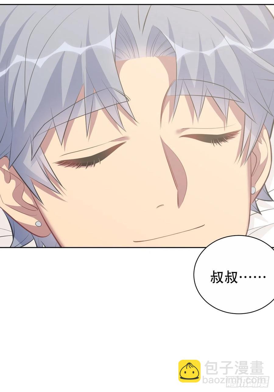 岳父大人是老婆 - 73.噗噗的秘密 - 3