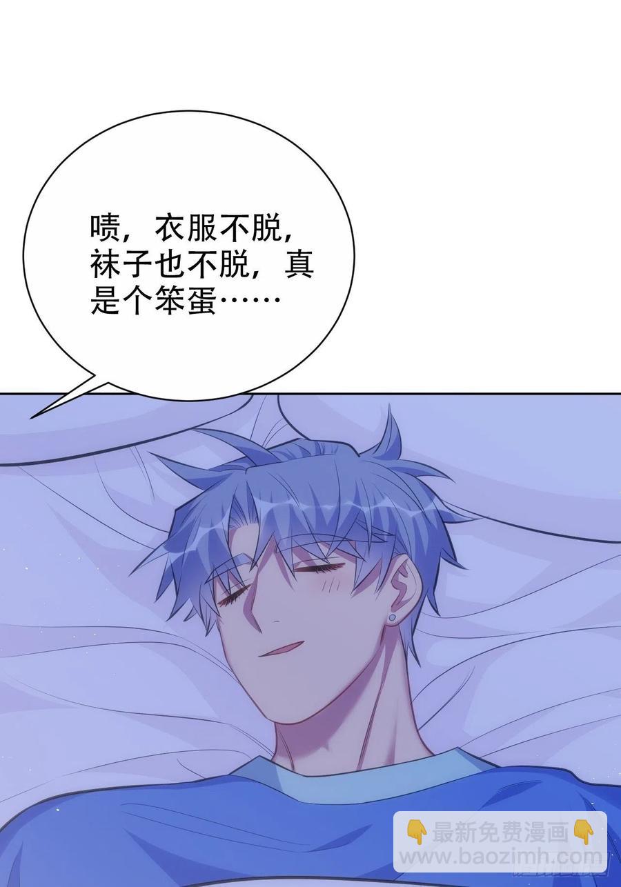 岳父大人是老婆 - 73.噗噗的秘密 - 8