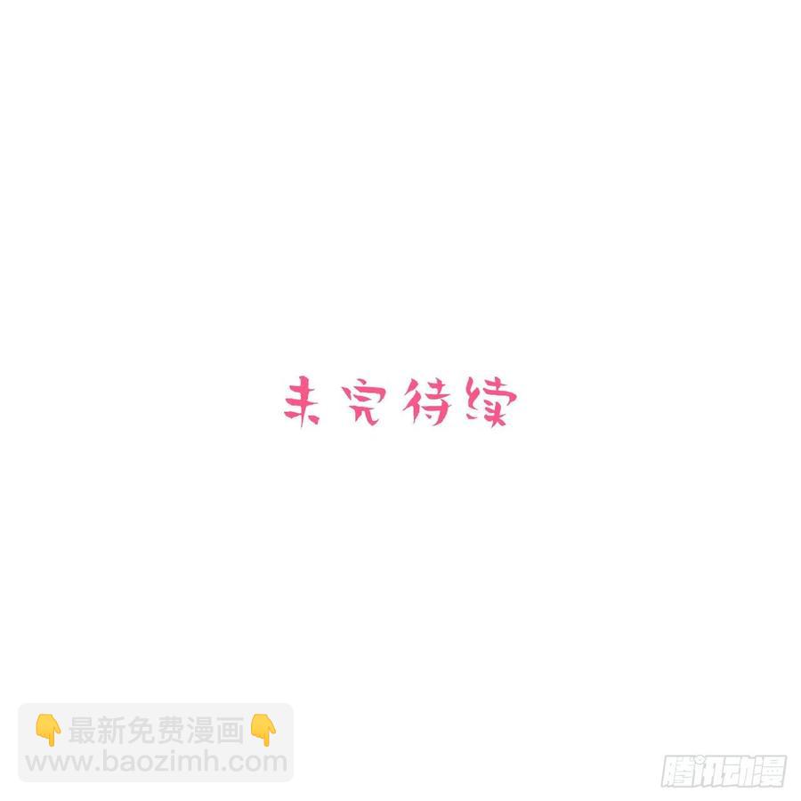 岳父大人是老婆 - 73.噗噗的秘密 - 2