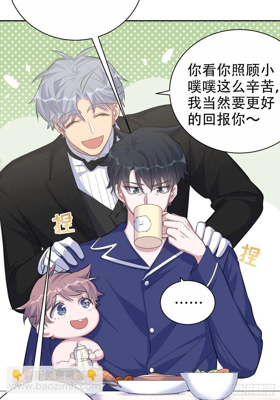 岳父大人是老婆 - 73.噗噗的秘密 - 7