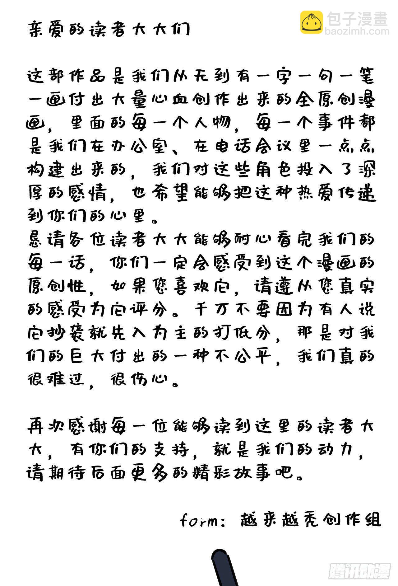 岳父大人是老婆 - 一個突然更新的番外 - 3