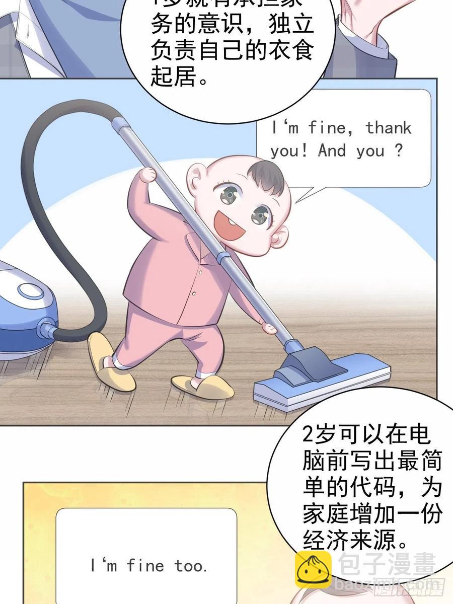 岳父大人是老婆 - 75.把他還給我！ - 4