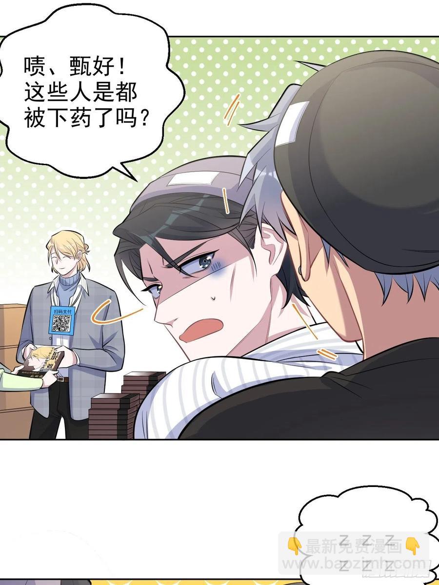 岳父大人是老婆 - 75.把他還給我！ - 4