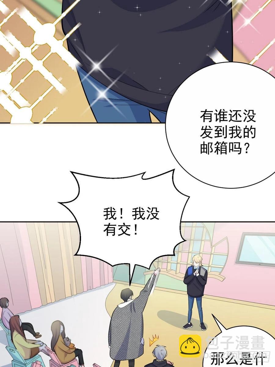 岳父大人是老婆 - 79.課堂作業 - 1