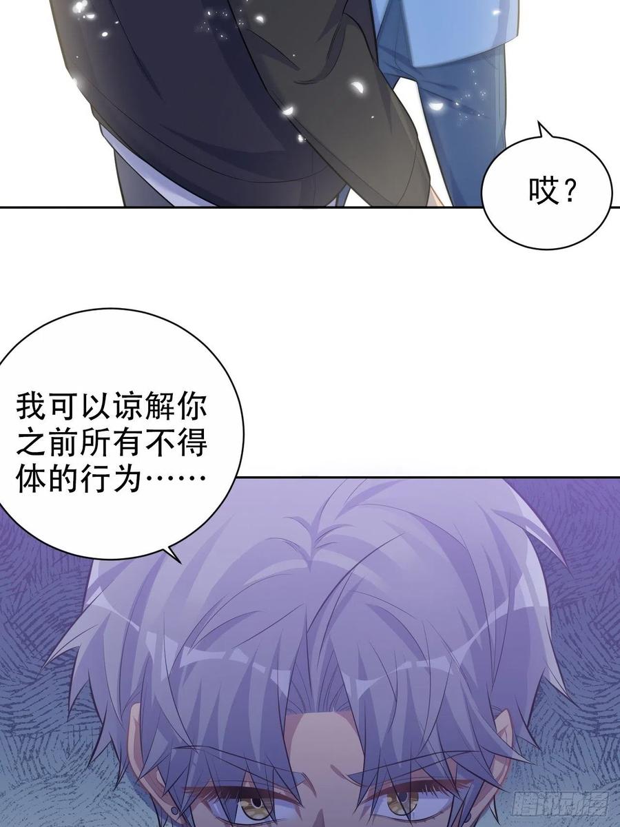 岳父大人是老婆 - 81.做、做什麼？ - 6