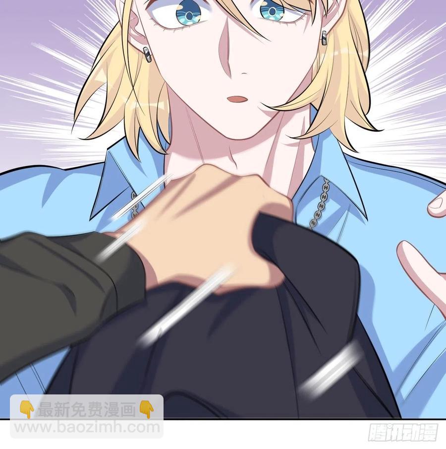 岳父大人是老婆 - 81.做、做什麼？ - 2