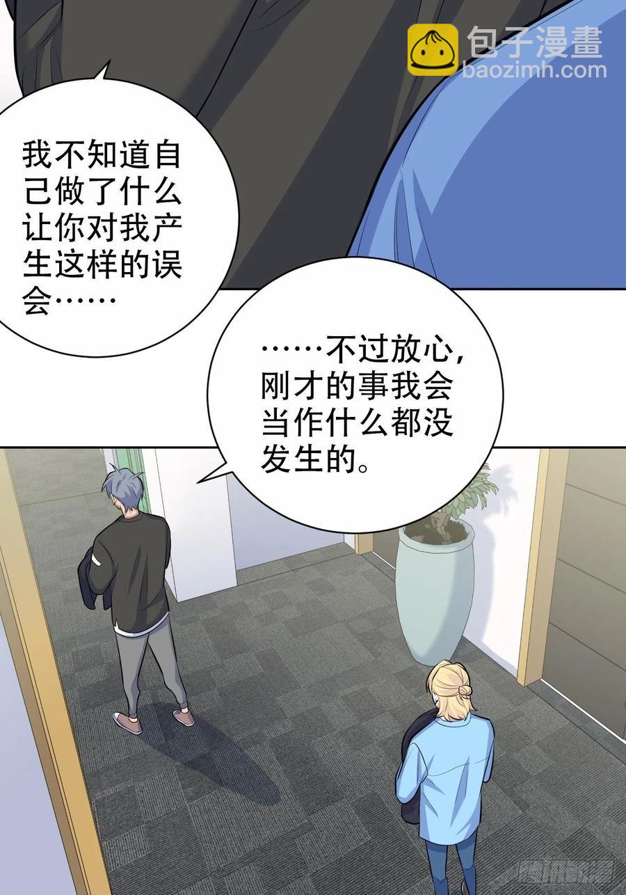 岳父大人是老婆 - 81.做、做什麼？ - 4