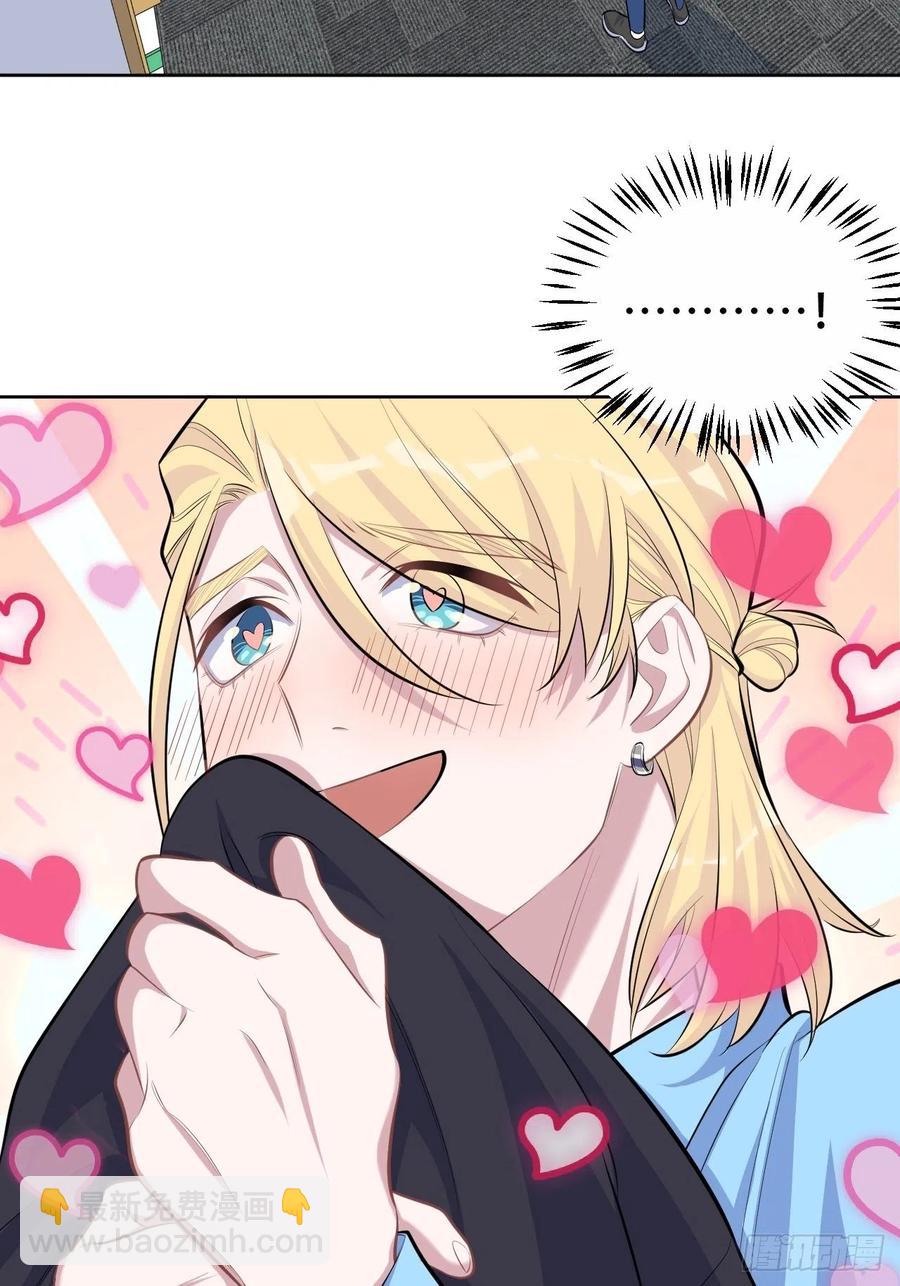 岳父大人是老婆 - 81.做、做什麼？ - 5