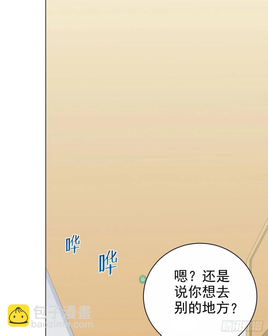 岳父大人是老婆 - 81.做、做什麼？ - 2