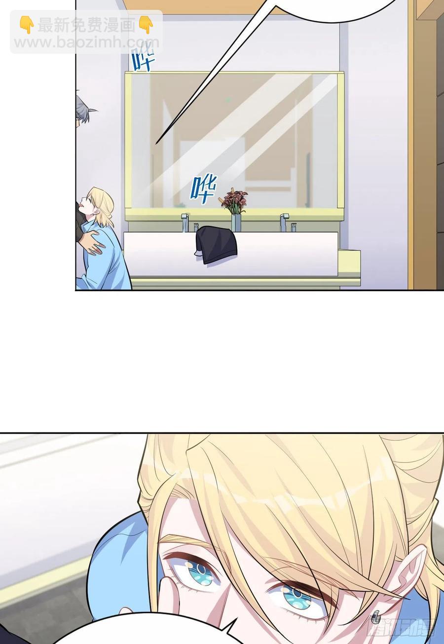 岳父大人是老婆 - 81.做、做什麼？ - 3