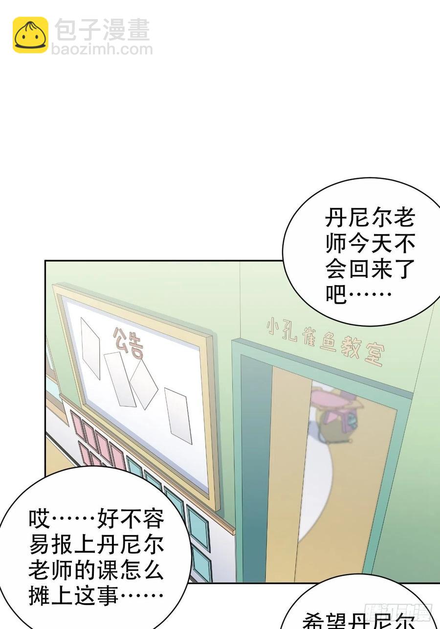 岳父大人是老婆 - 81.做、做什麼？ - 4