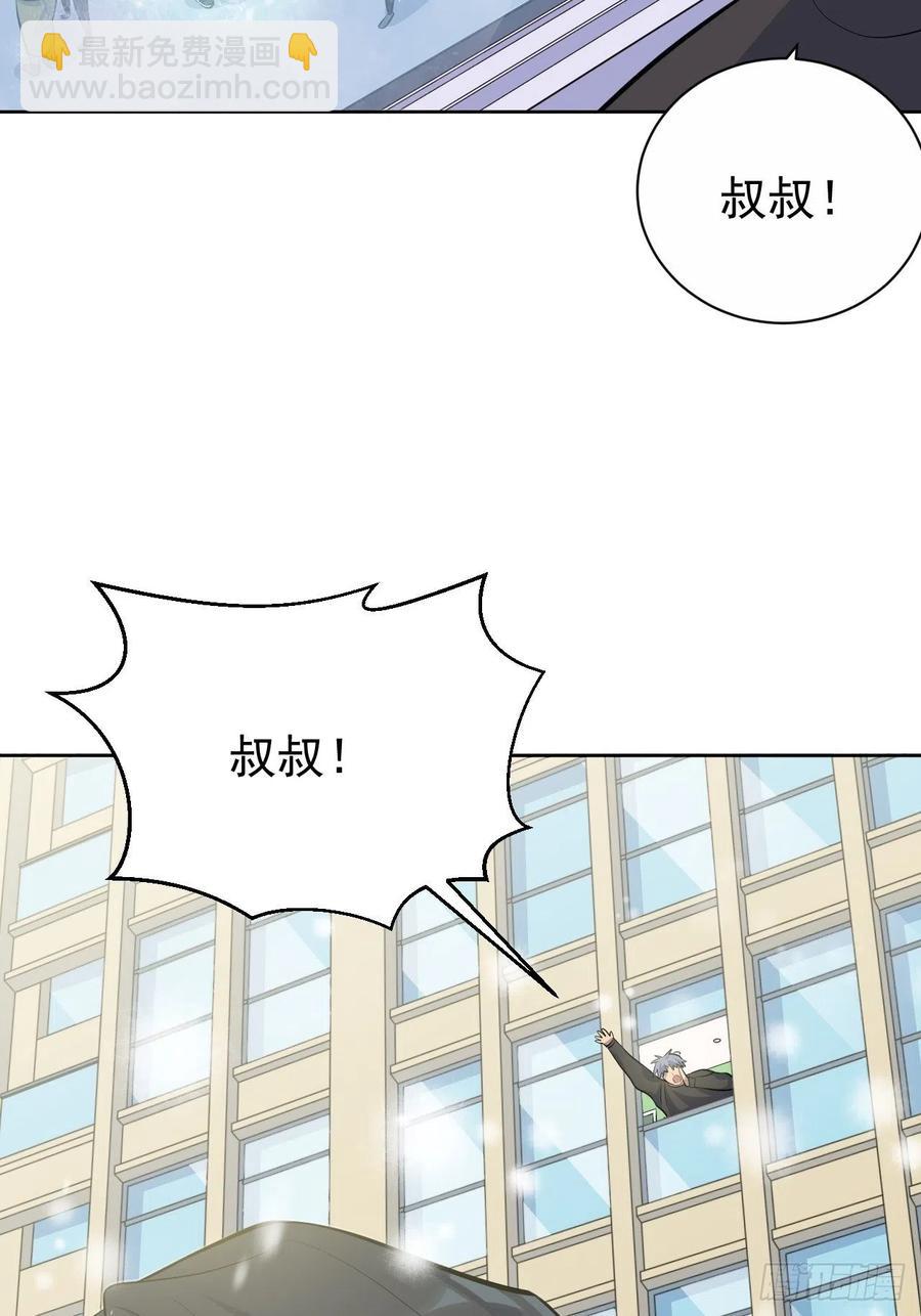 岳父大人是老婆 - 81.做、做什麼？ - 1