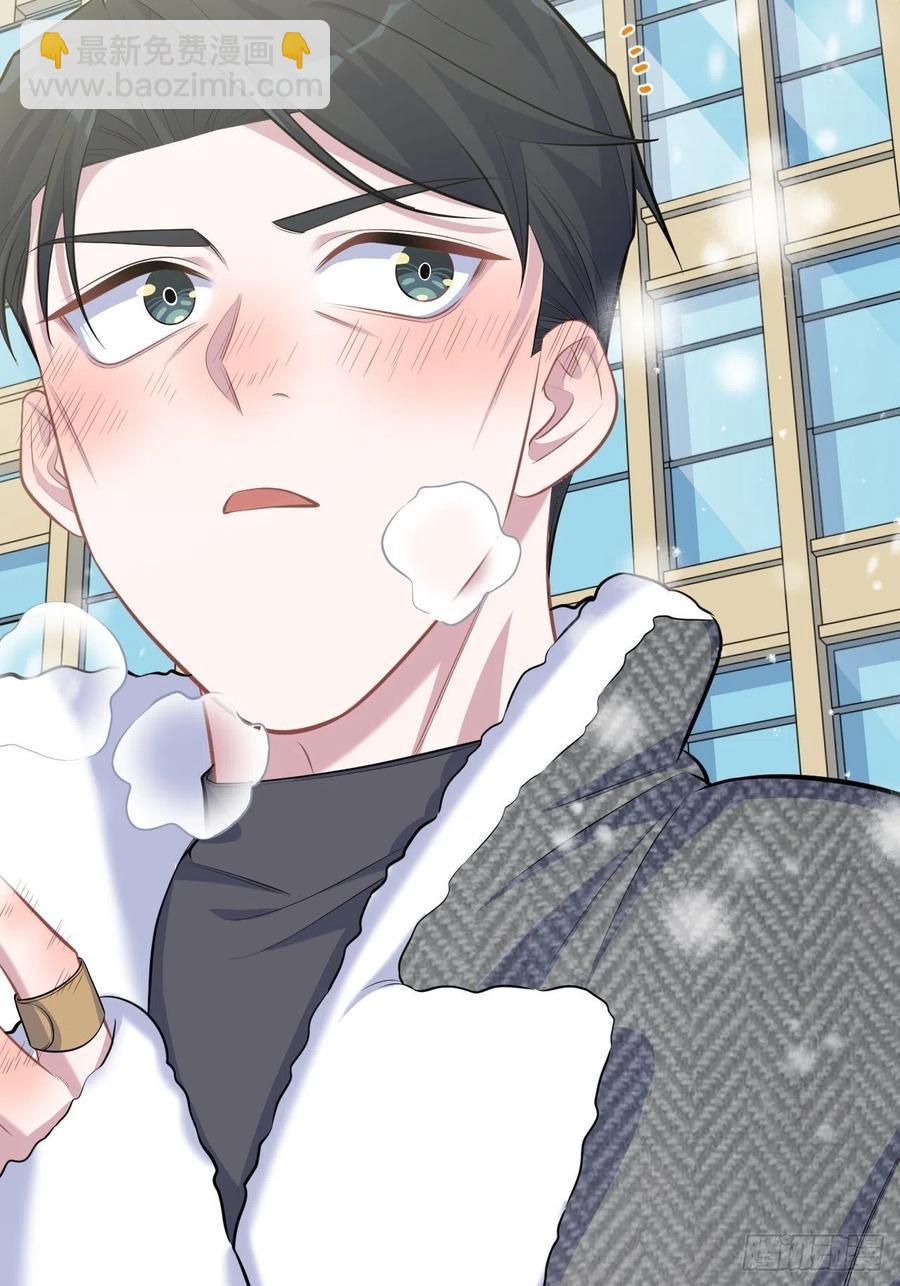 岳父大人是老婆 - 81.做、做什麼？ - 2