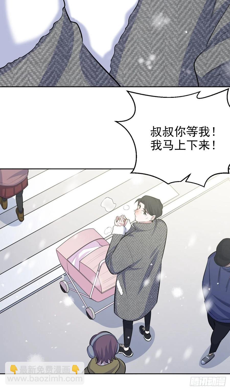 岳父大人是老婆 - 81.做、做什麼？ - 3