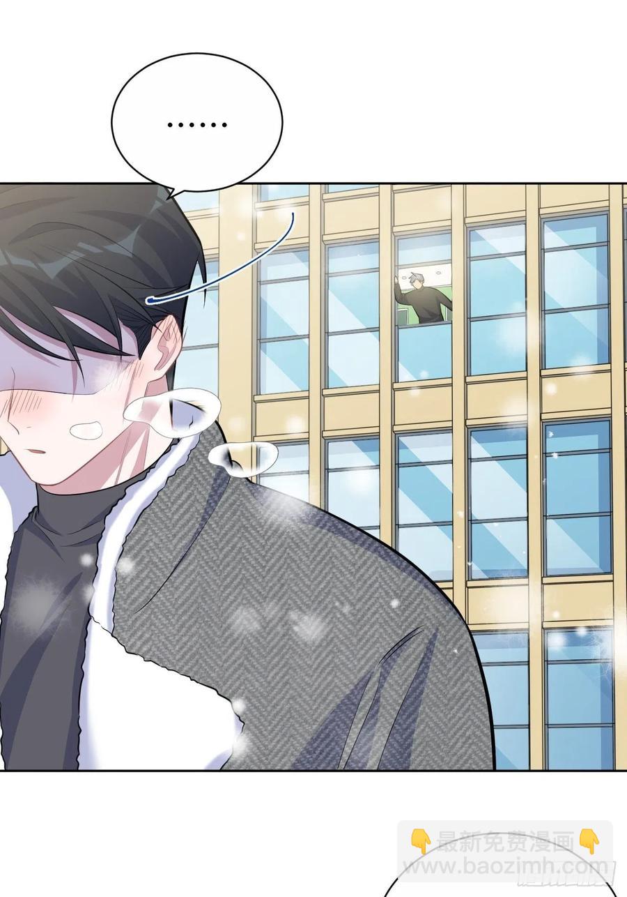 岳父大人是老婆 - 81.做、做什麼？ - 4