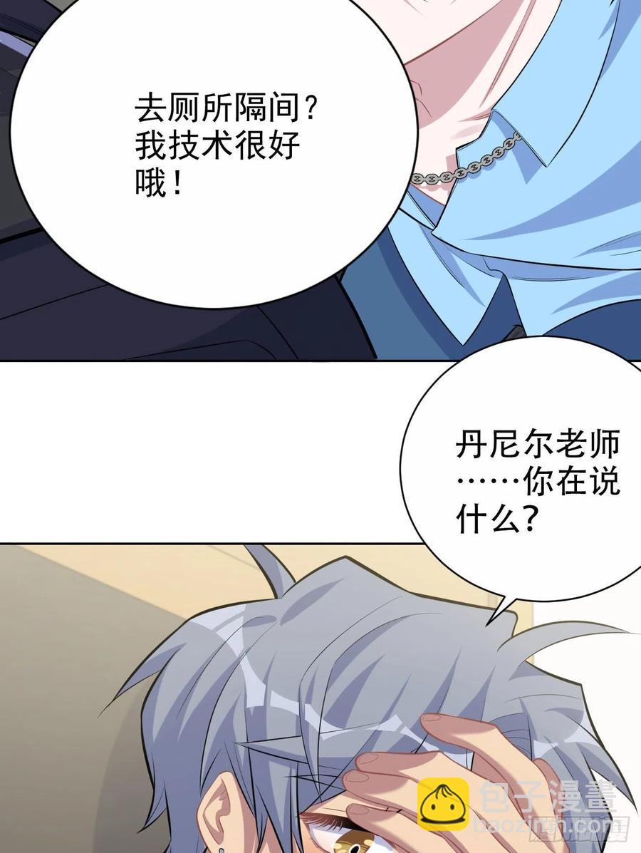 岳父大人是老婆 - 81.做、做什麼？ - 4