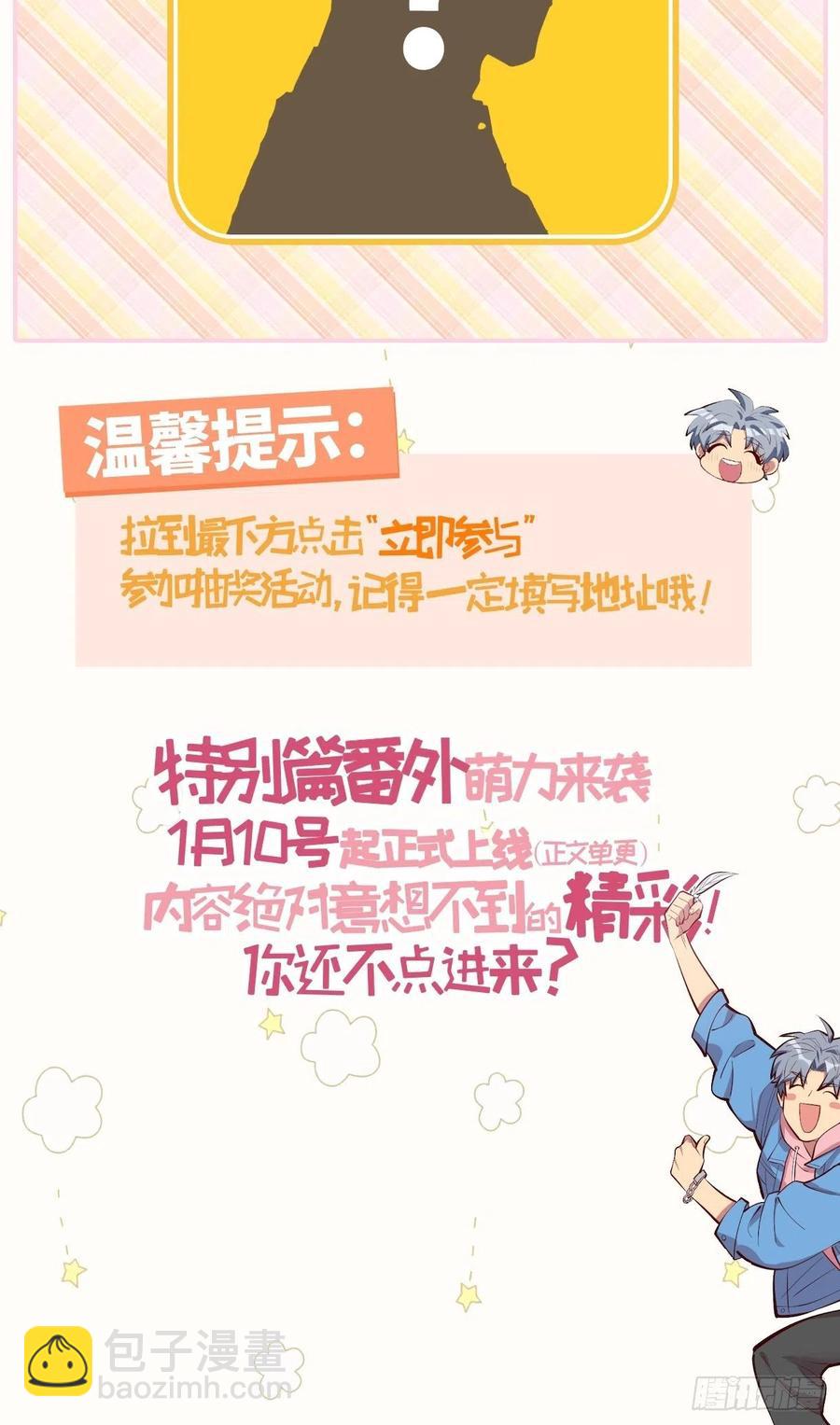 岳父大人是老婆 - 81.做、做什麼？ - 3