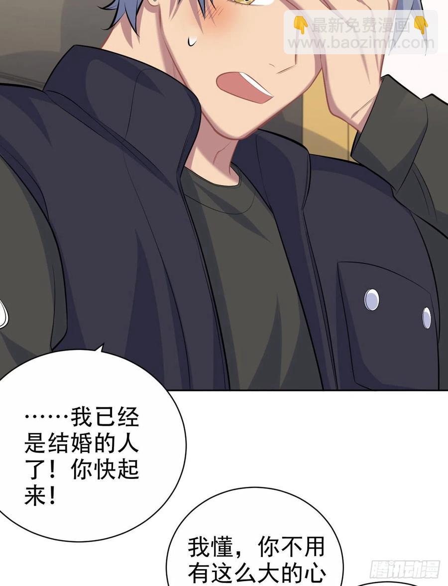 岳父大人是老婆 - 81.做、做什麼？ - 5