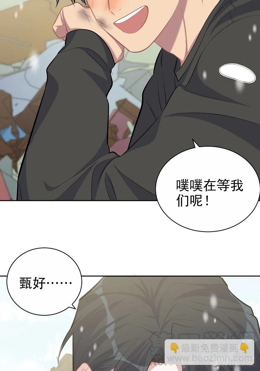 岳父大人是老婆 - 83.垃圾、汗水與笑容 - 7