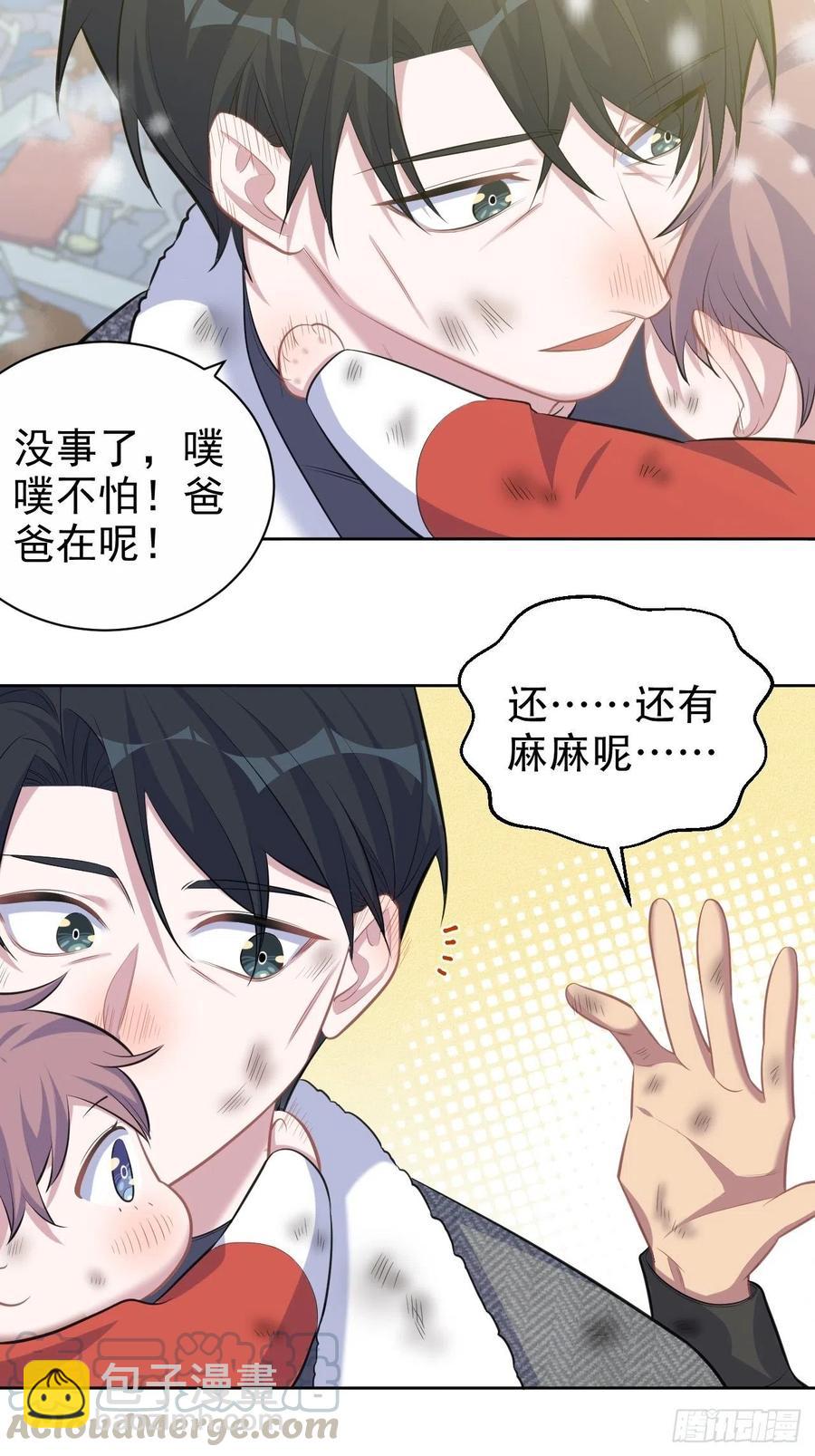 岳父大人是老婆 - 83.垃圾、汗水與笑容 - 2