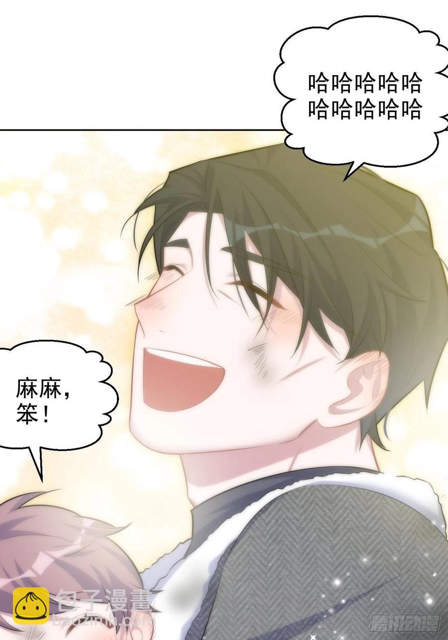 岳父大人是老婆 - 83.垃圾、汗水與笑容 - 5