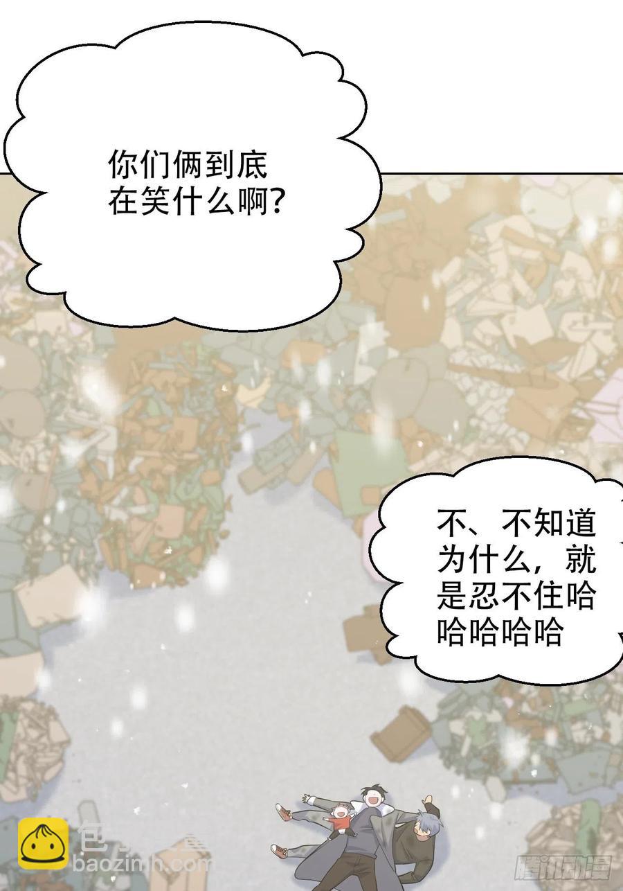 岳父大人是老婆 - 83.垃圾、汗水與笑容 - 7