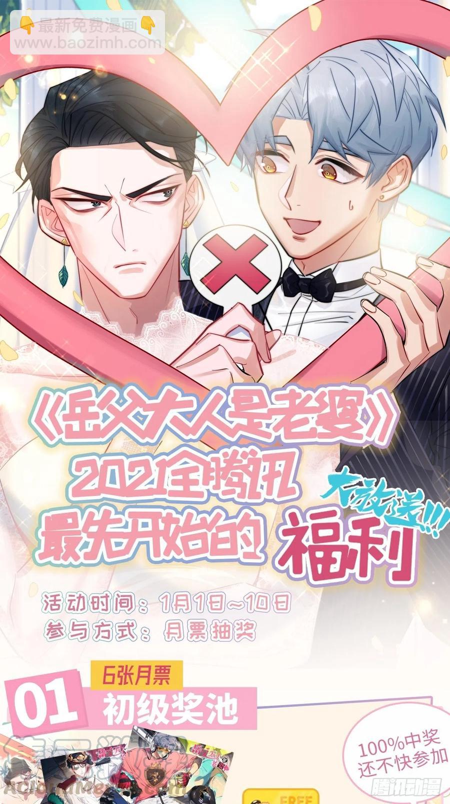 岳父大人是老婆 - 83.垃圾、汗水與笑容 - 3