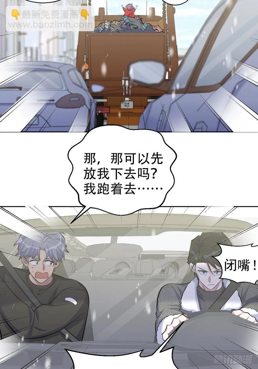 岳父大人是老婆 - 83.垃圾、汗水與笑容 - 6