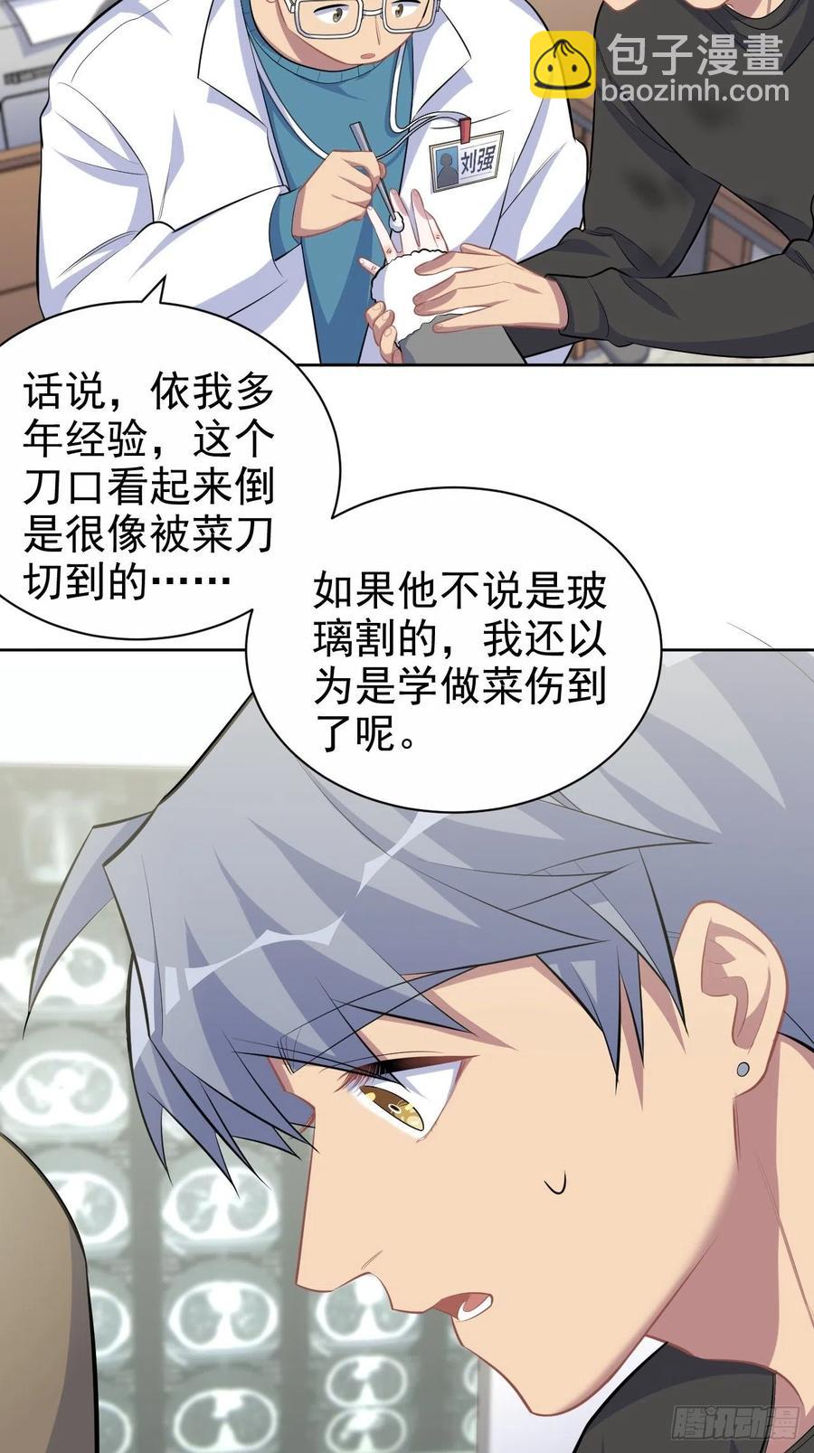 岳父大人是老婆 - 84.我有話跟你說 - 4