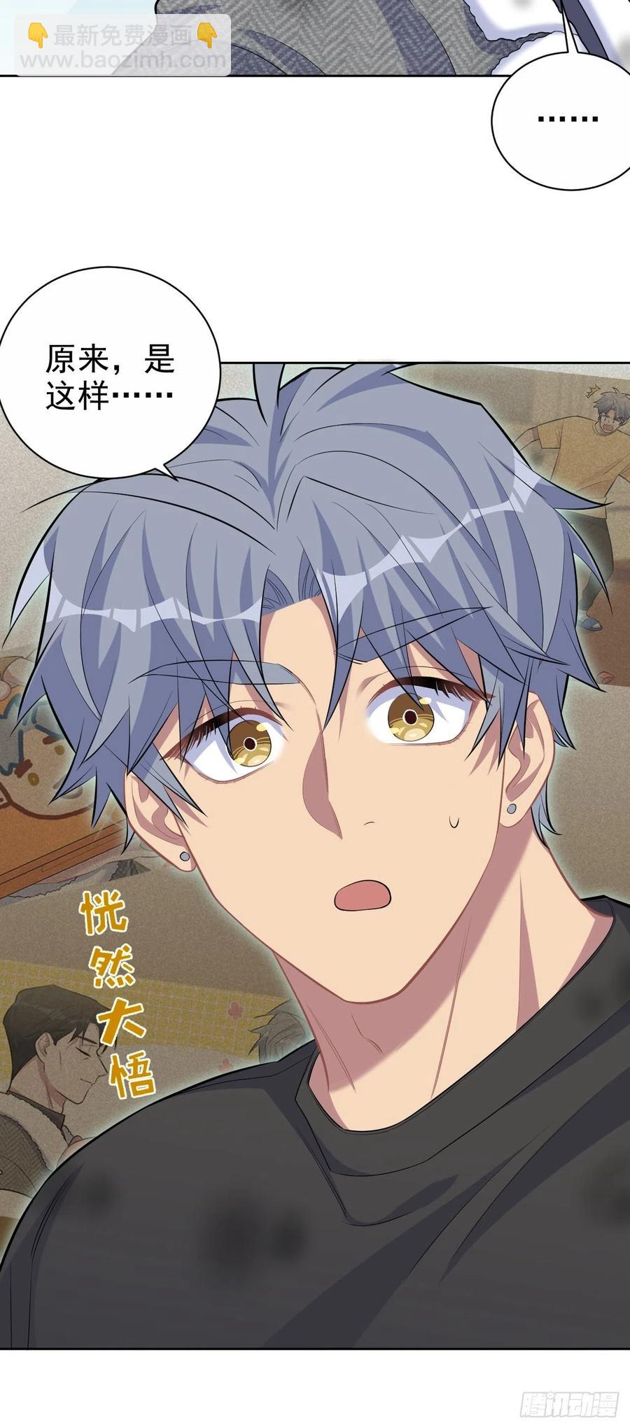 岳父大人是老婆 - 84.我有話跟你說 - 6