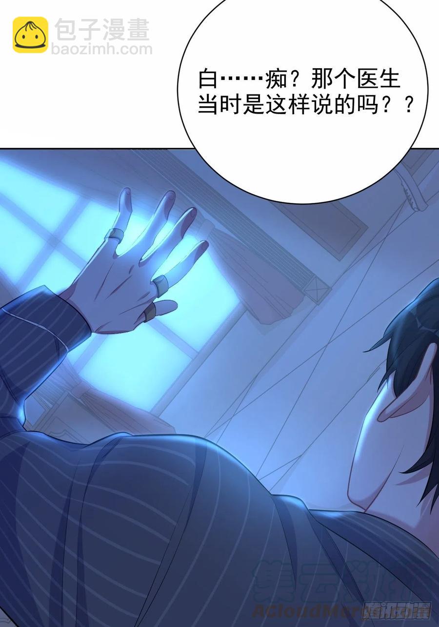 岳父大人是老婆 - 84.我有話跟你說 - 3