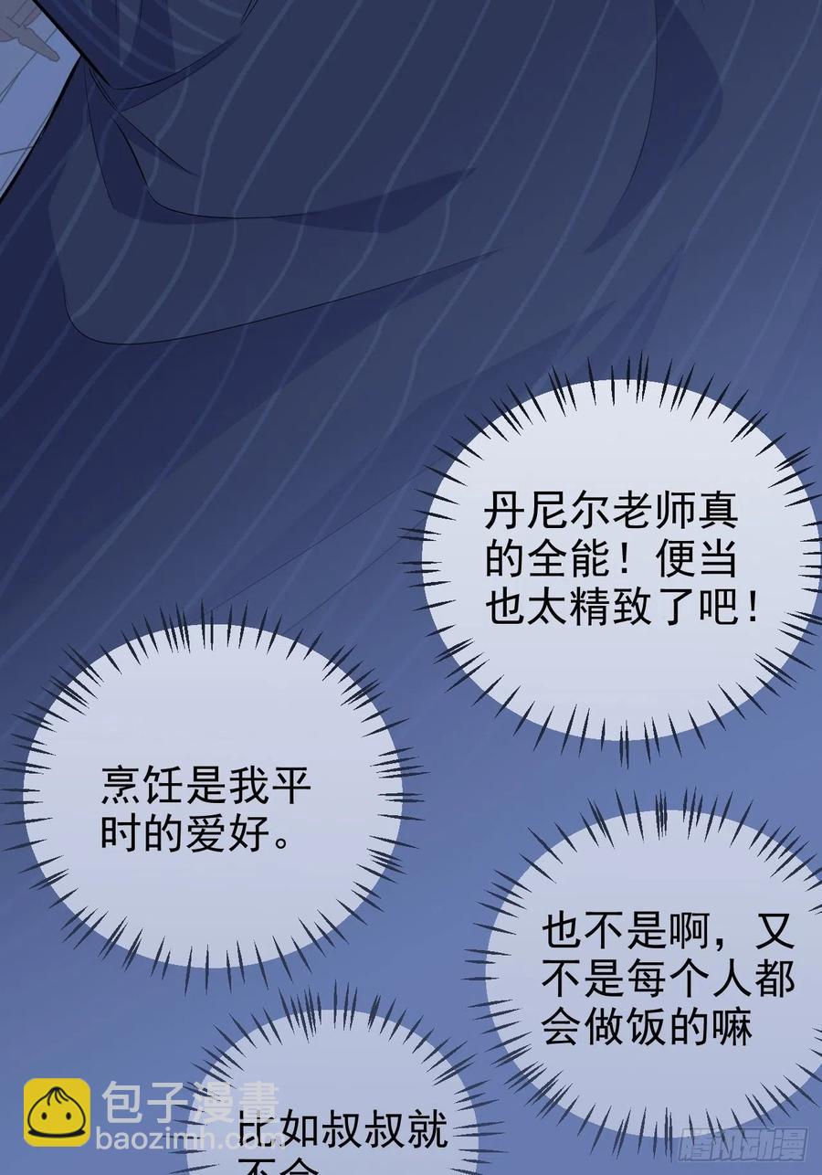 岳父大人是老婆 - 84.我有話跟你說 - 4