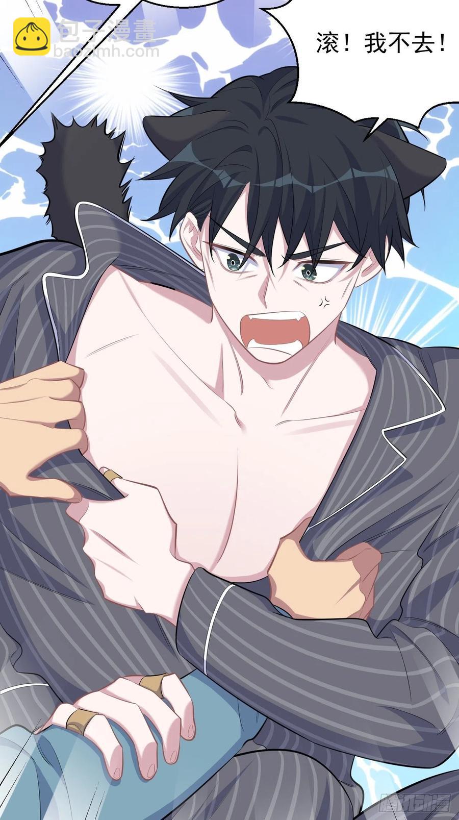 岳父大人是老婆 - 85.運動時不要分心 - 5