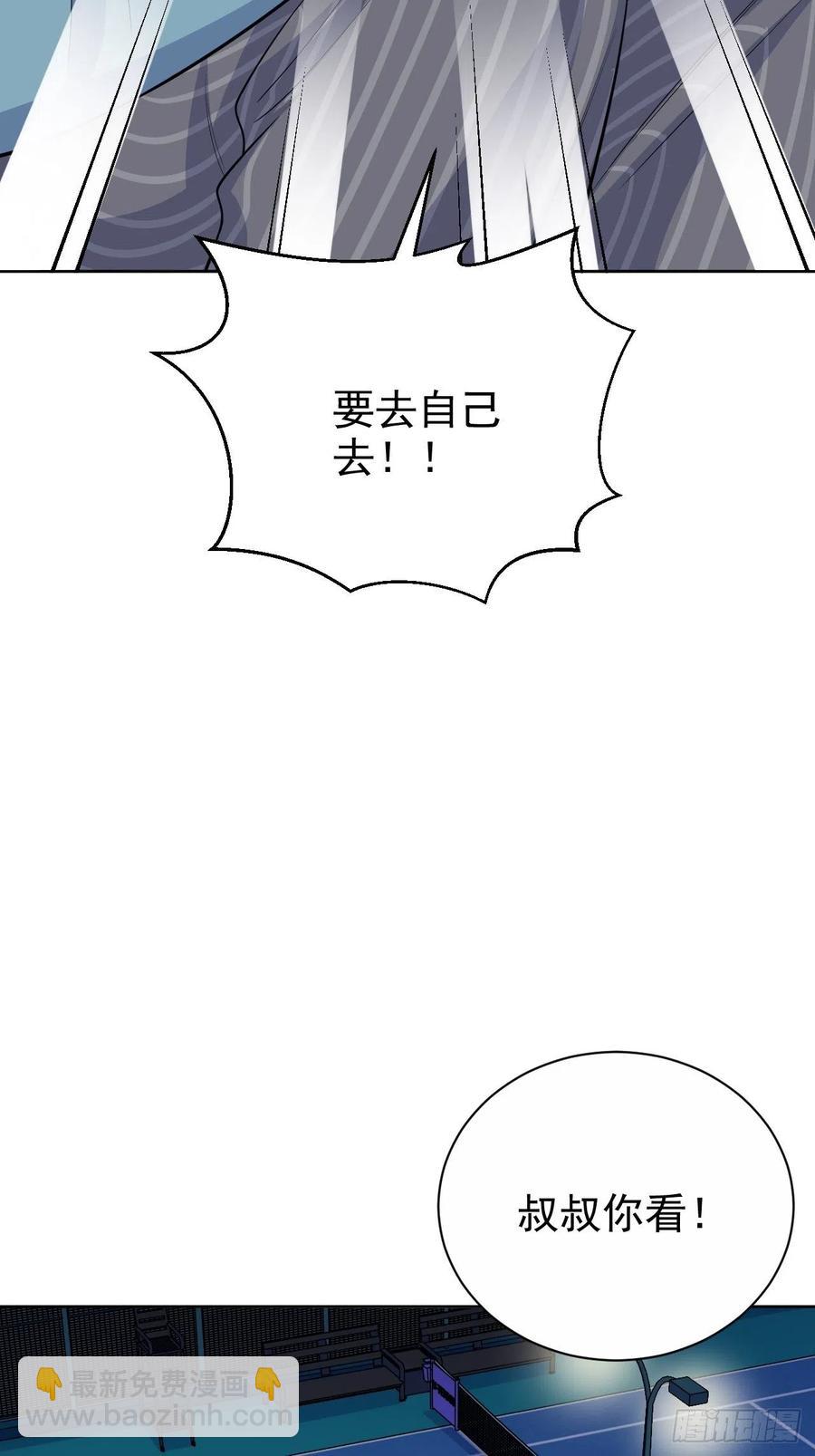 岳父大人是老婆 - 85.運動時不要分心 - 6