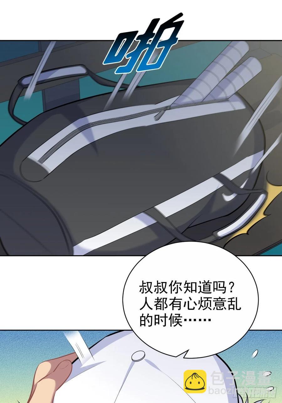 岳父大人是老婆 - 85.運動時不要分心 - 3