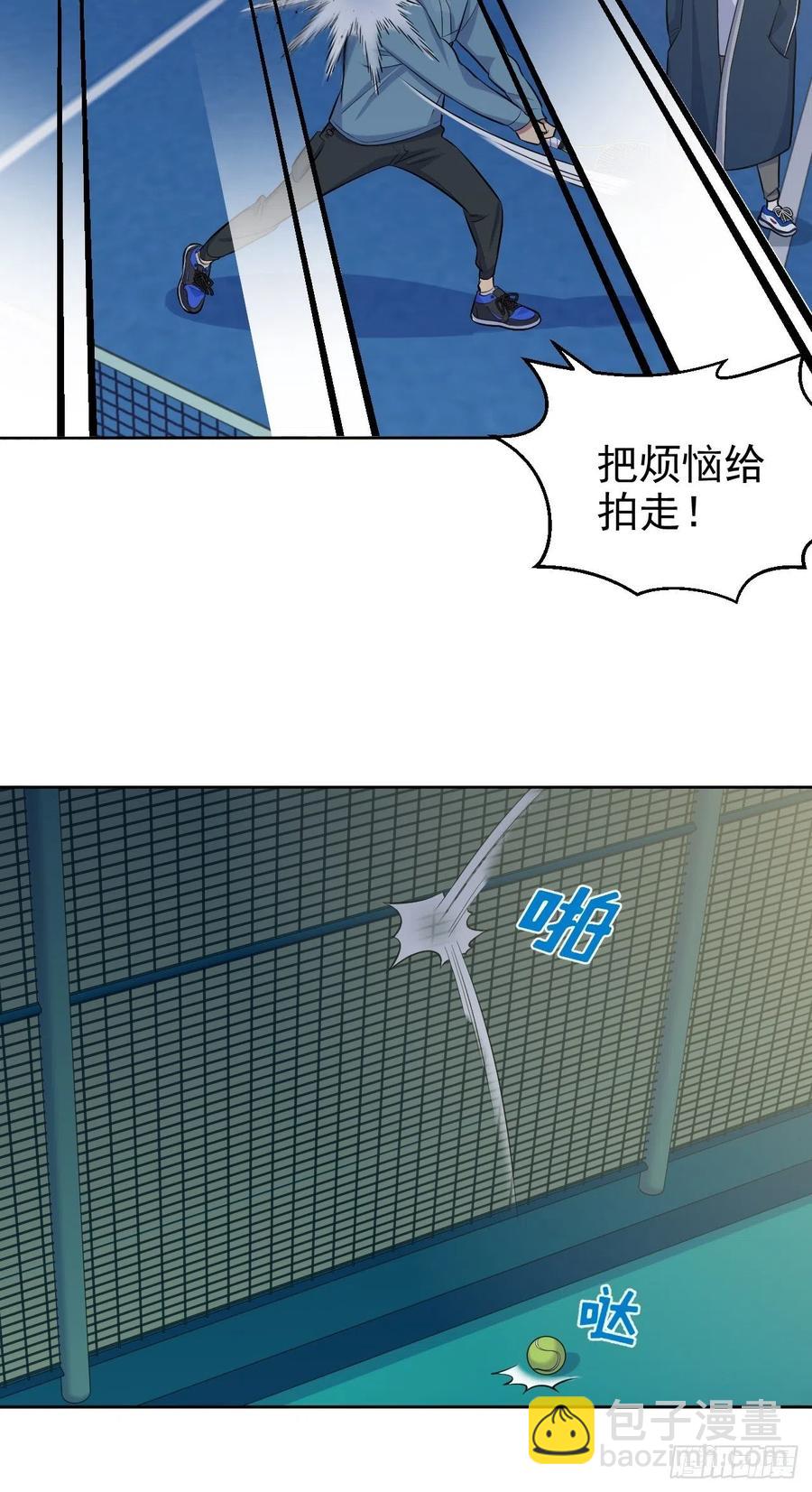 岳父大人是老婆 - 85.運動時不要分心 - 3