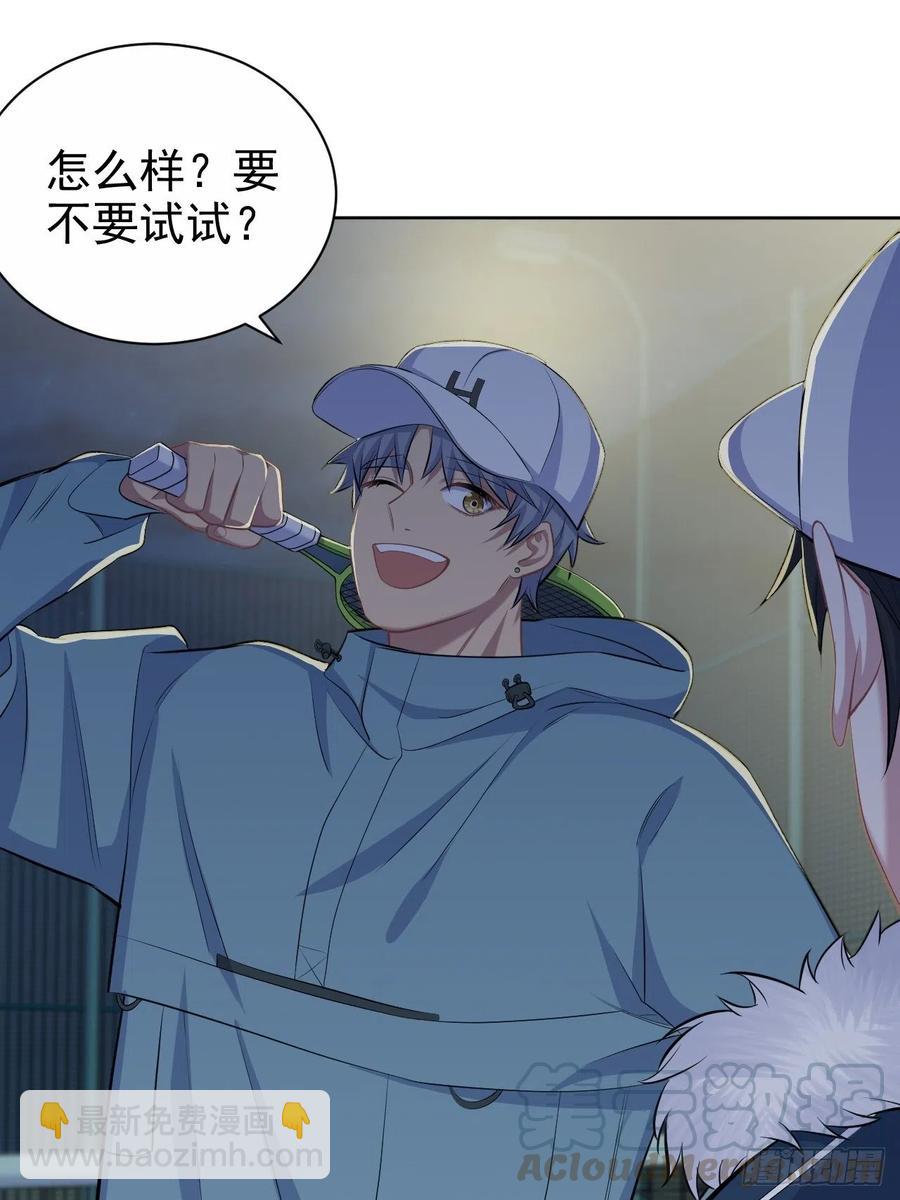 岳父大人是老婆 - 85.運動時不要分心 - 4