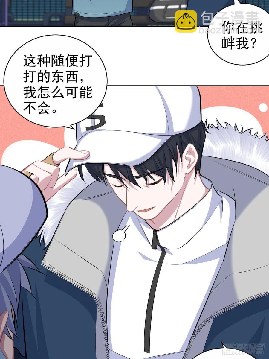 岳父大人是老婆 - 85.運動時不要分心 - 6