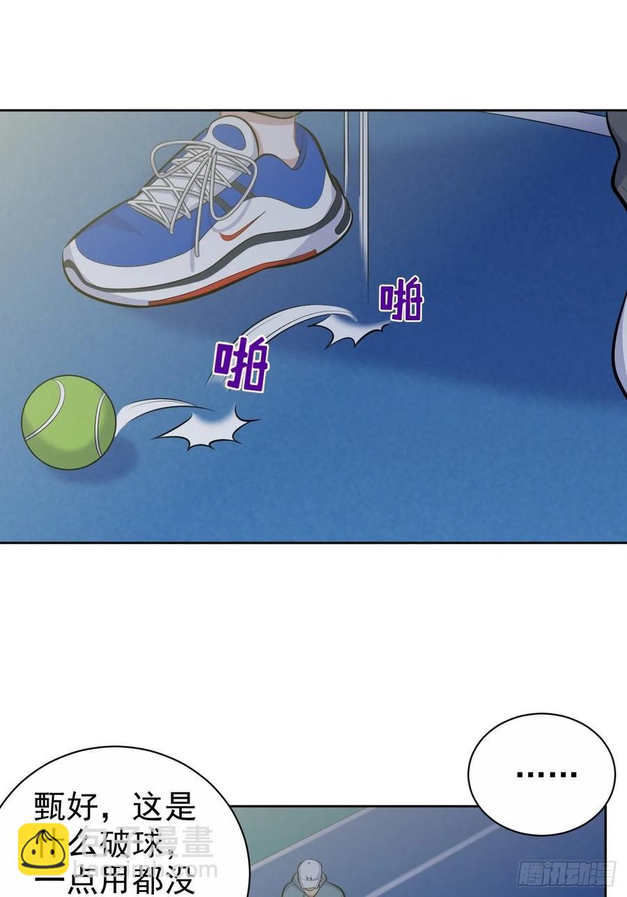 岳父大人是老婆 - 85.運動時不要分心 - 5