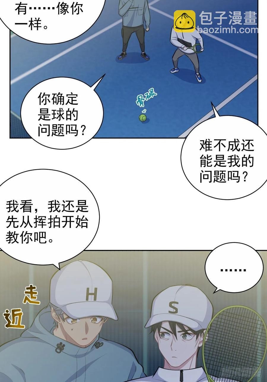 岳父大人是老婆 - 85.運動時不要分心 - 6