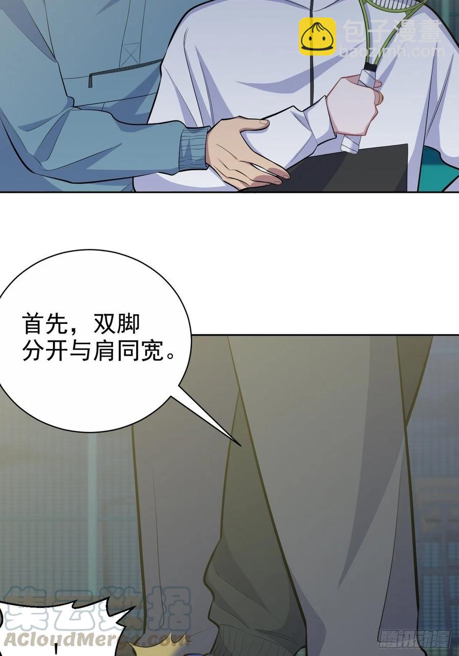 岳父大人是老婆 - 85.運動時不要分心 - 1