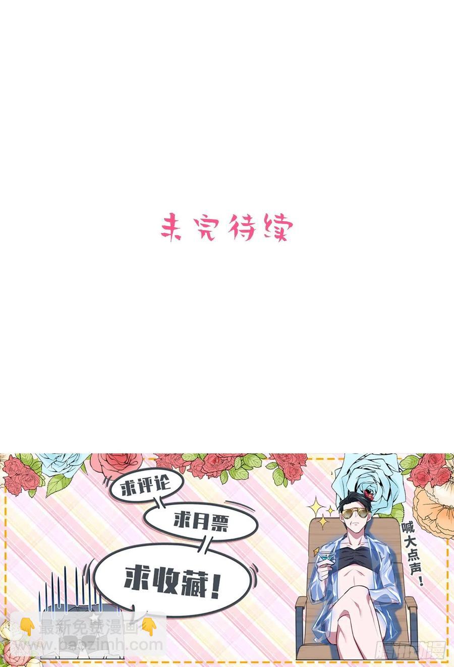 岳父大人是老婆 - 85.運動時不要分心 - 6