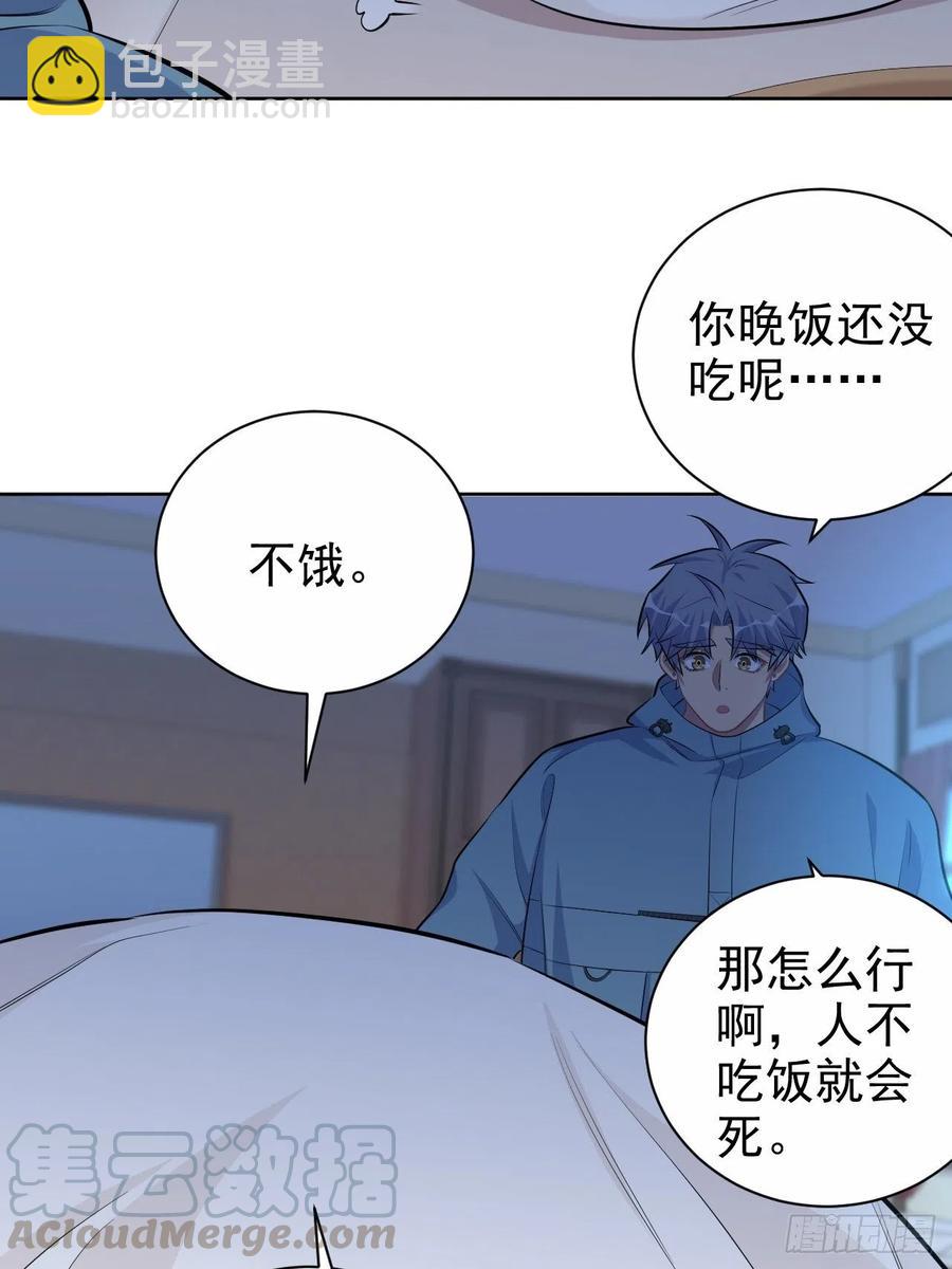 岳父大人是老婆 - 85.運動時不要分心 - 4