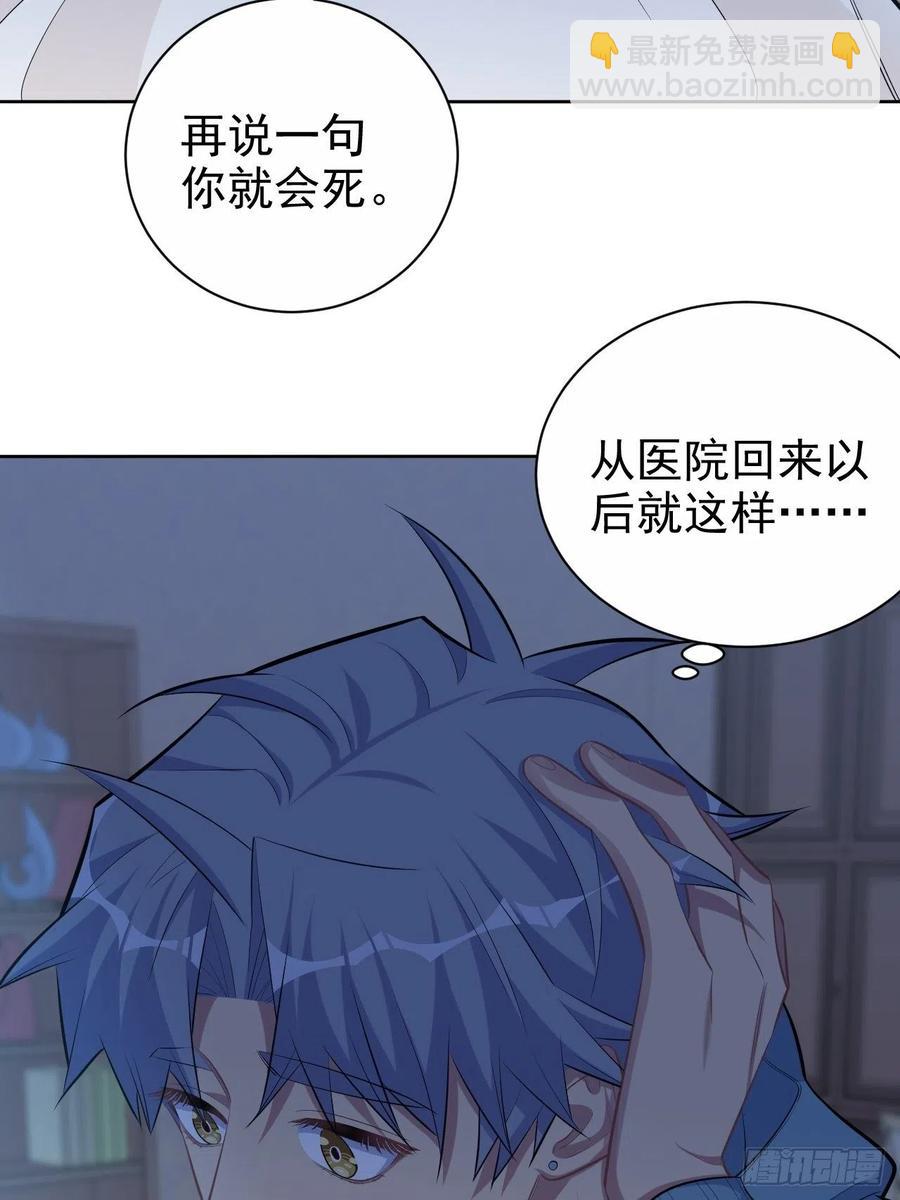 岳父大人是老婆 - 85.運動時不要分心 - 5