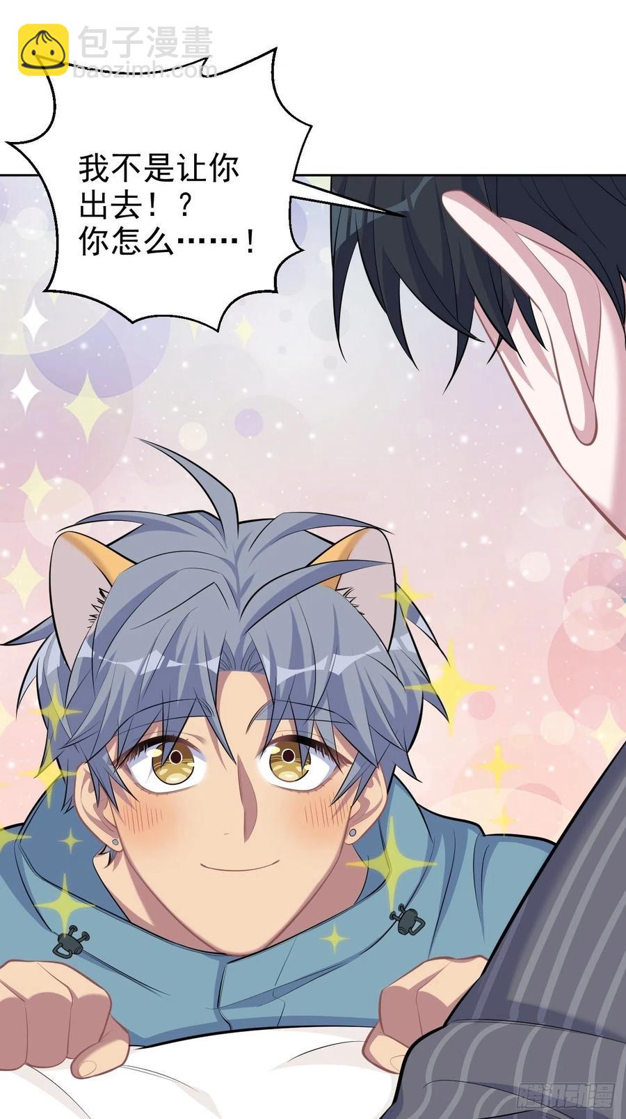 岳父大人是老婆 - 85.運動時不要分心 - 3