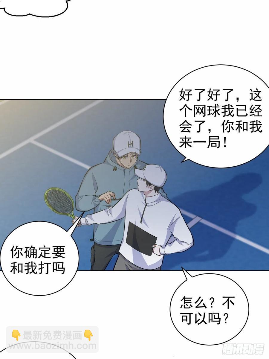 岳父大人是老婆 - 86.賭氣的原因 - 5