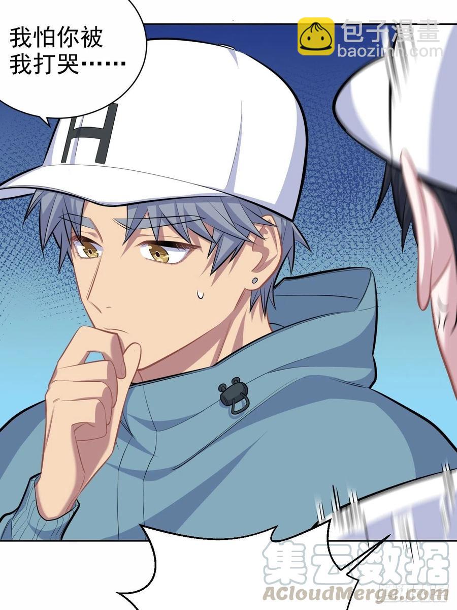 岳父大人是老婆 - 86.賭氣的原因 - 6