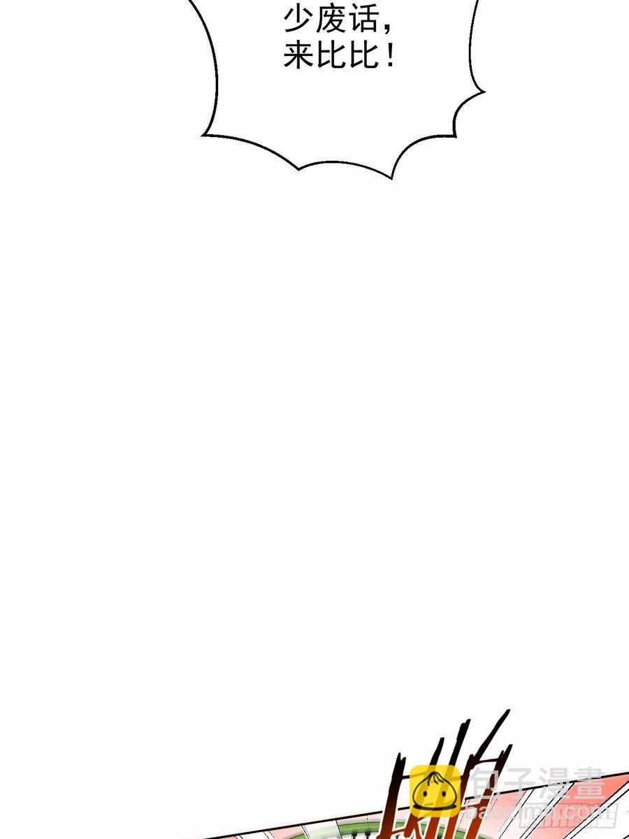 岳父大人是老婆 - 86.賭氣的原因 - 7