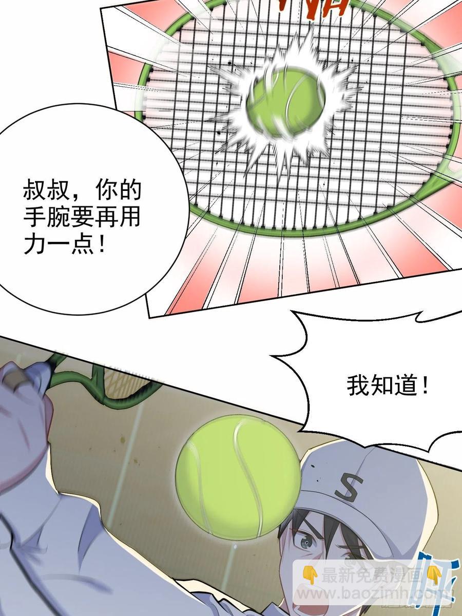 岳父大人是老婆 - 86.賭氣的原因 - 1